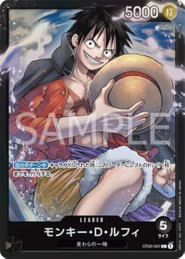 Amazon.co.jp: ワンピースカードゲーム ST08-001 モンキー・D・ルフィ