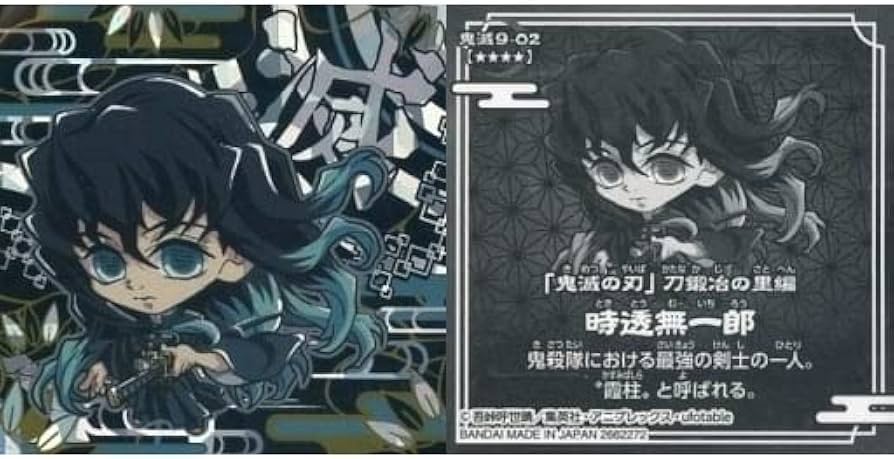 Amazon.co.jp: にふぉるめーしょん 鬼滅の刃ディフォルメシール