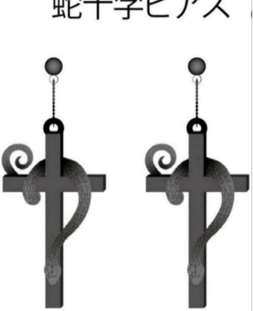 Amazon | hyde 蛇十字ピアス | ピアス 通販