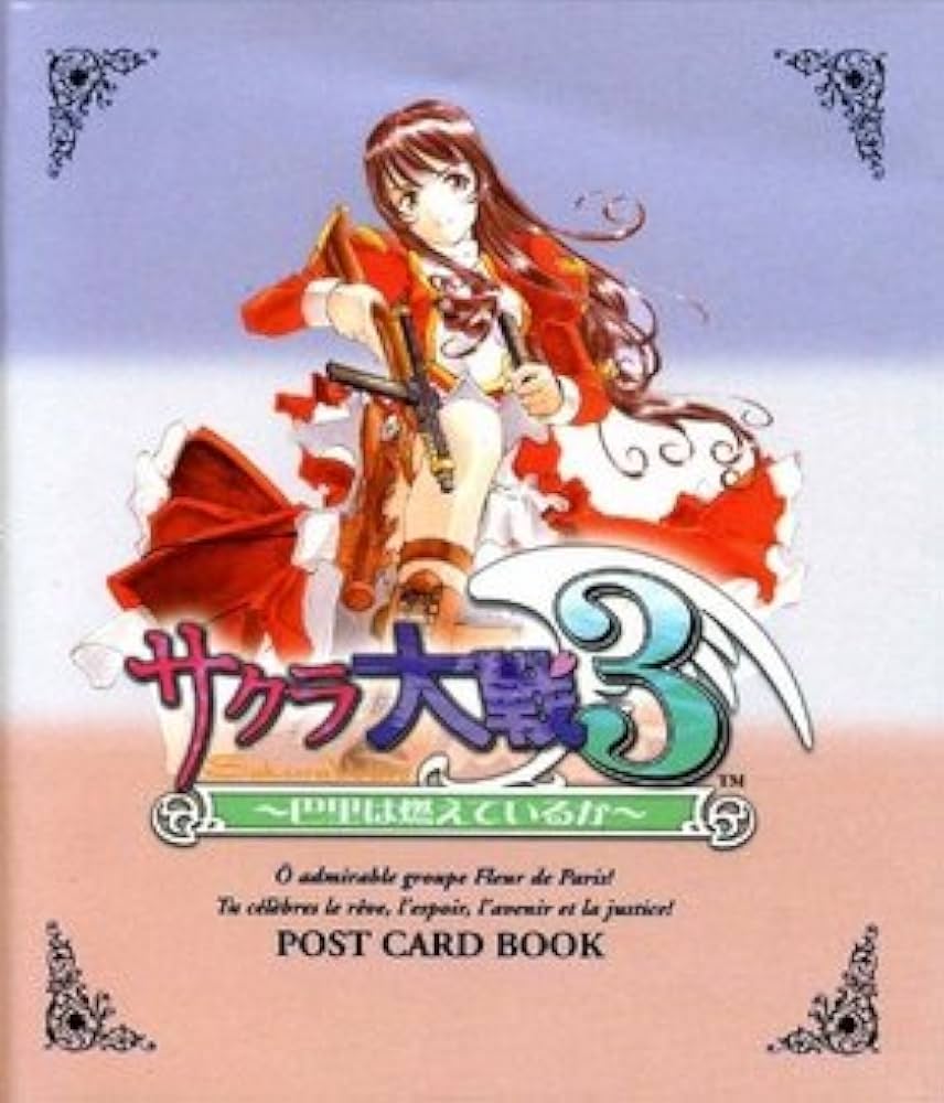 Amazon.co.jp: サクラ大戦3 ポストカードブック: 巴里は燃えているか