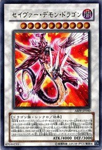 Amazon.co.jp: 遊戯王 ABPF-JP040-UR 《セイヴァー・デモン・ドラゴン