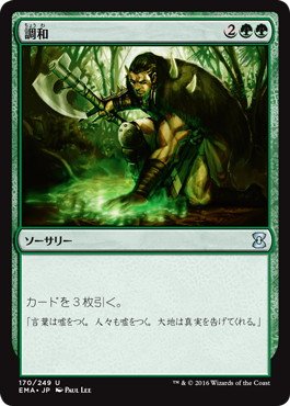 Amazon.co.jp: マジックザギャザリング MTG 緑 日本語版 調和