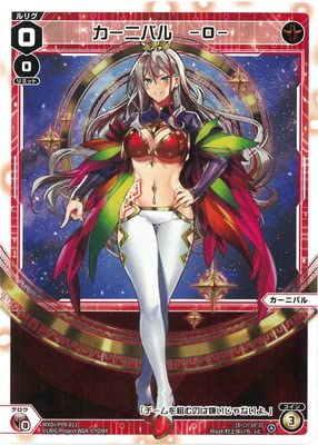 Amazon.co.jp: WIXOSS-ウィクロス- WXDi-P09-011 カーニバル ―0― LC