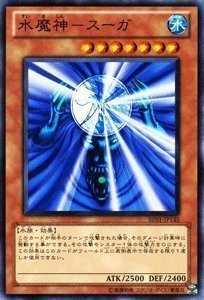 Amazon.co.jp: 遊戯王カード 【 水魔神－スーガ 】BE01-JP135-N