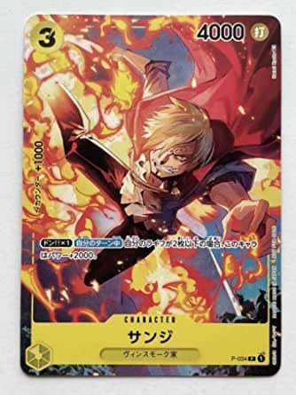 Amazon.co.jp: ワンピースカードゲーム サンジ Vジャンプ付録カード P