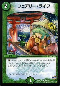 Amazon.co.jp: デュエルマスターズ フェアリー・ライフ/革命 超