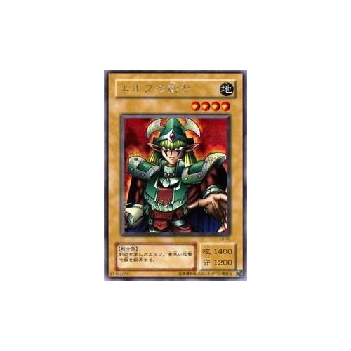 Amazon.co.jp: 遊戯王カード エルフの剣士 LB-00SCR : ホビー