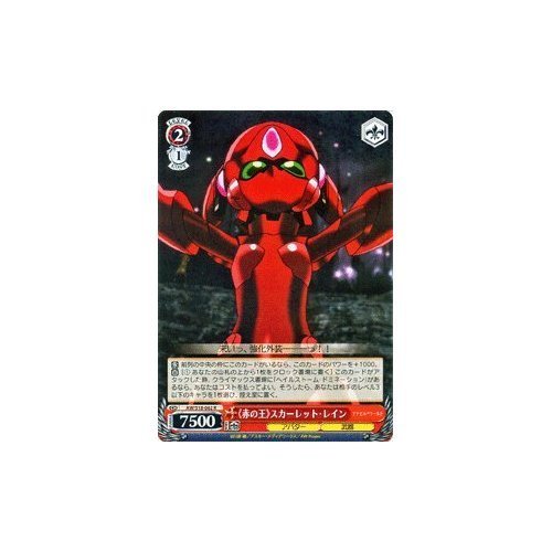 Amazon.co.jp: ヴァイスシュヴァルツ 《赤の王》スカーレット・レイン