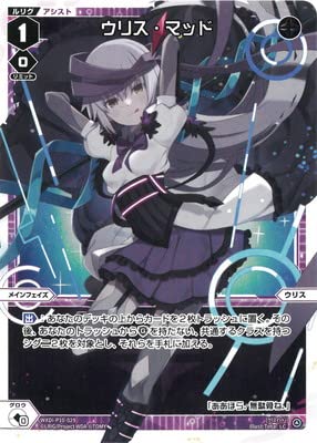 Amazon | WIXOSS-ウィクロス- WXDi-P10-029 ウリス・マッド LC