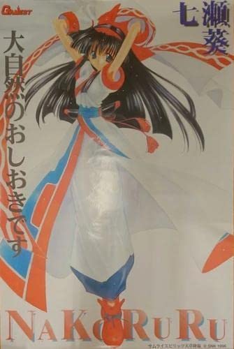 Amazon.co.jp: サムライスピリッツ ナコルル 等身大 ポスター : おもちゃ