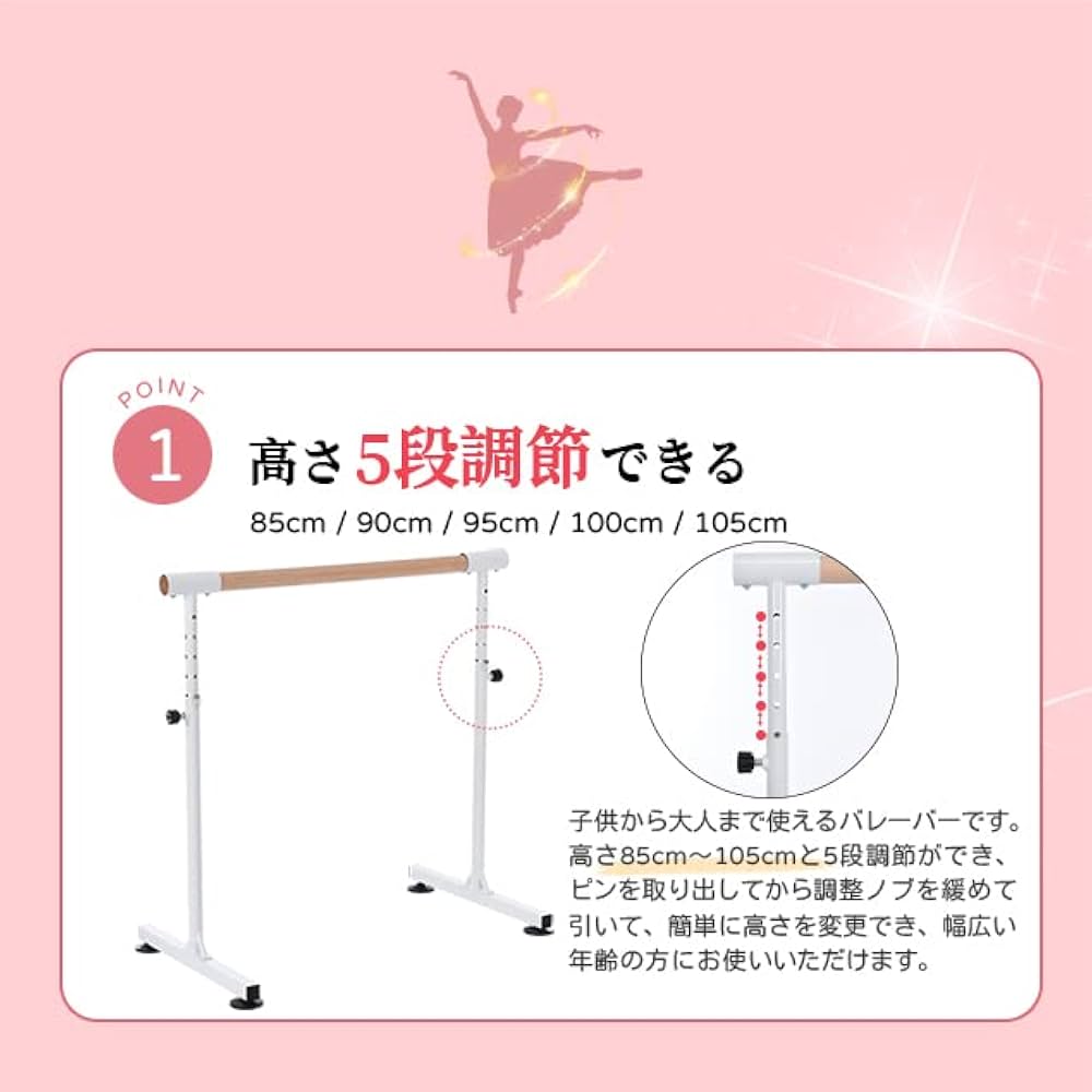 Amazon | バレエ バー レッスンバー 調節可能 高さ 5段階 横幅110cm