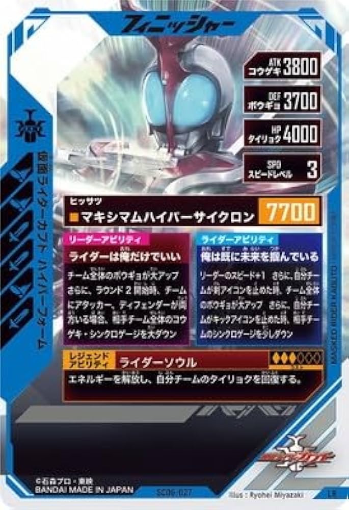 Amazon.co.jp: ガンバレジェンズ SC06-027 仮面ライダーカブト