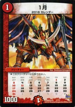 Amazon.co.jp: デュエルマスターズ 1月/革命 超ブラック・ボックス