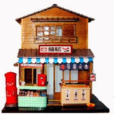 Amazon | 和風ミニチュアドールハウス お店シリーズ タバコ屋さん