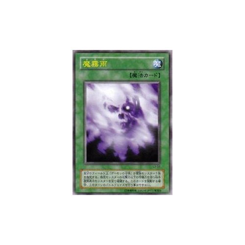 Amazon.co.jp: 遊戯王カード 魔霧雨 L3-03UR : ホビー