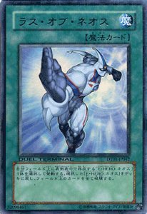 Amazon.co.jp: 【遊戯王カード】 ラス・オブ・ネオス 【ウルトラ
