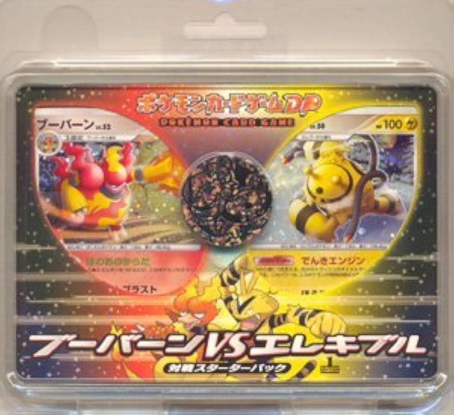 Amazon.co.jp: ポケモンカードゲームDP対戦スターターパック