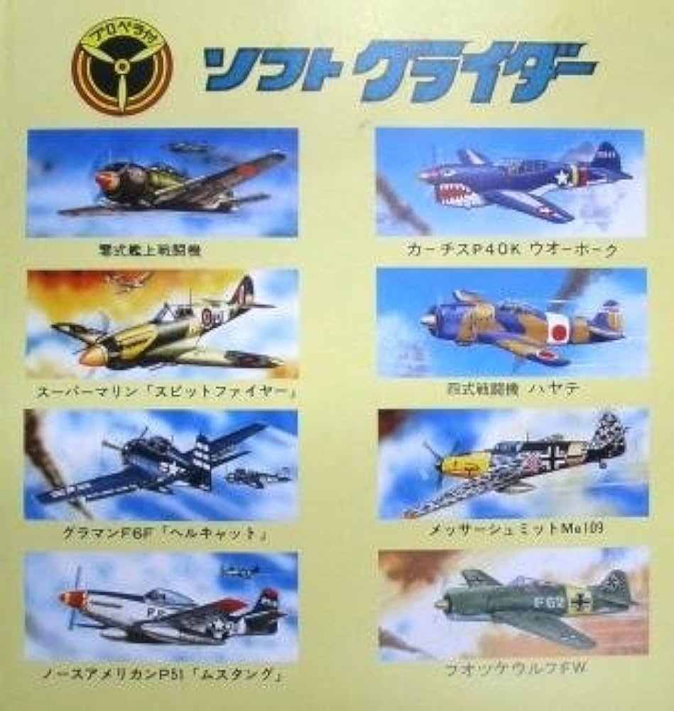 Amazon.co.jp: ソフトグライダー 30個セット : おもちゃ