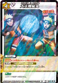 Amazon.co.jp: ミラクルバトルカｰドダス ミラバト ナルト NR03 大玉