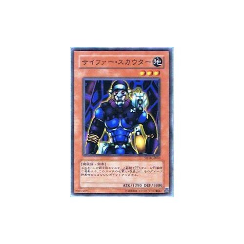 Amazon.co.jp: 遊戯王シングルカード サイファー・スカウター ノーマル