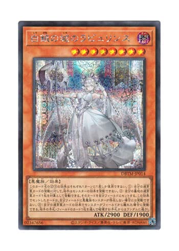 Amazon.co.jp: 遊戯王 日本語版 DBTM-JP014 Lovely Labrynth of the