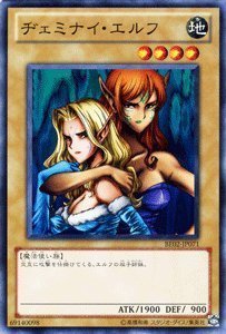 Amazon.co.jp: 遊戯王カード 【ヂェミナイ・エルフ】 BE02-JP071-N