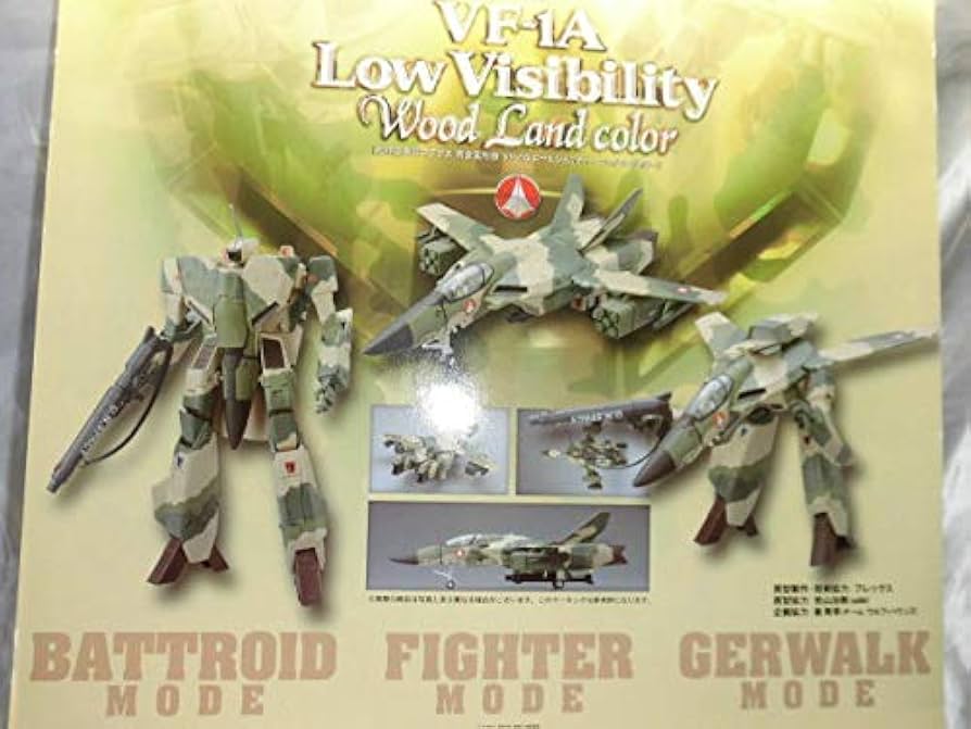 Amazon | やまと 超時空要塞マクロス 1/48 完全変形 VF-1A ロービジ