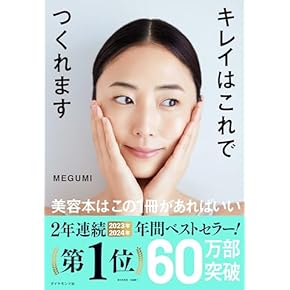 Amazon.co.jp: エステティック - 美容・ダイエット: 本