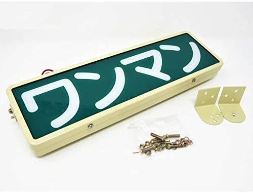 Amazon.co.jp: バス用 ワンマンアンドン 24V LEDランプ付 364mm×107mm