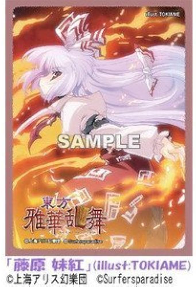 Amazon | 東方Project 波天宮 キャラクタースリーブシリーズ 「藤原 妹