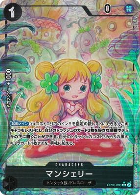 Amazon.co.jp: ONE PIECEカードゲーム 【パラレル】OP05-088 マン