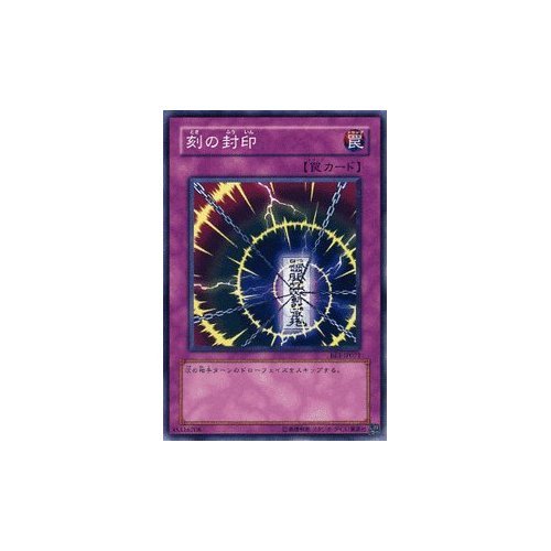 Amazon.co.jp: 遊戯王 刻の封印 ノーマル BE1 ビギナーズエディション1