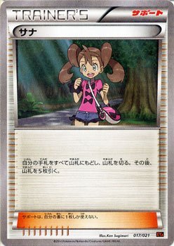 Amazon.co.jp: ポケモンカードXY サナ / メガバトルデッキ60 M