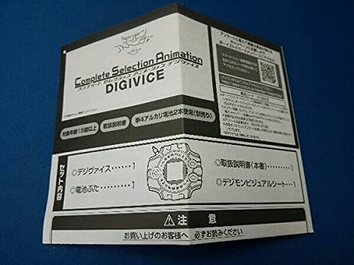 Amazon.co.jp: デジモンアドベンチャー コンプリート セレクション