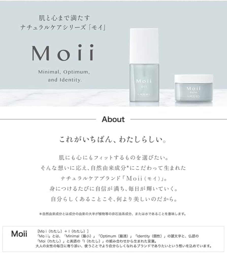 Amazon.co.jp: Lebel ルベル モイ オイル レディアブソリュート 50ml