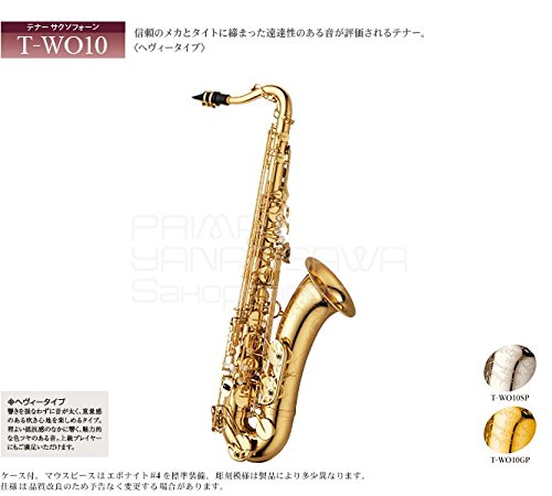 Amazon | Yanagisawa ヤナギサワ / T-WO10 テナーサックス | サックス