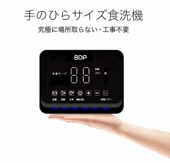 Amazon.co.jp: Q6_400 超音波食洗機 BDP 専用洗い桶付き The Washer