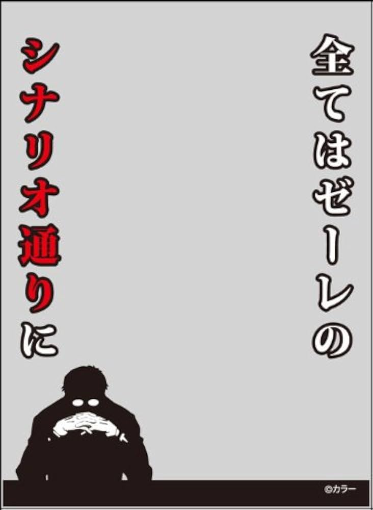 Amazon | キャラクタースリーブプロテクター 【世界の名言