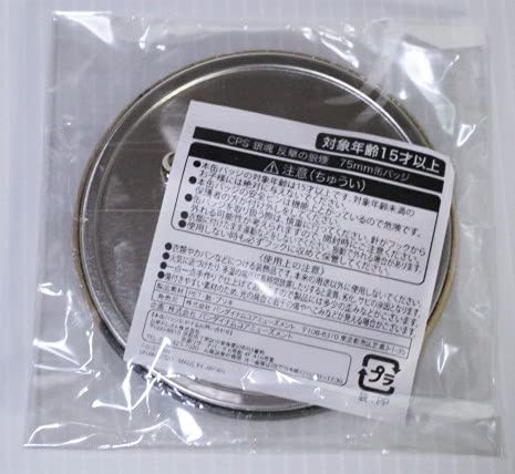 Amazon.co.jp: 銀魂 キャラポップストア 缶バッジ 75mm 土方十四郎