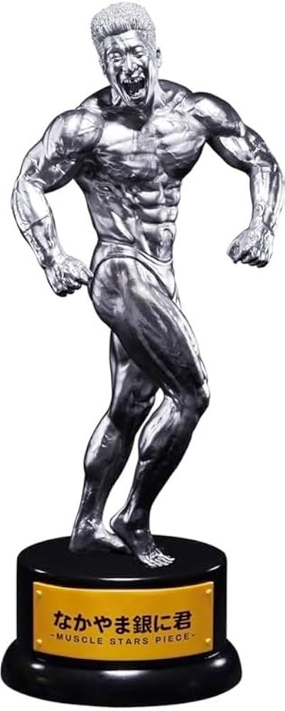 Amazon.co.jp: なかやまきんに君 りそうの姿 フィギュア MUSCLE STARS