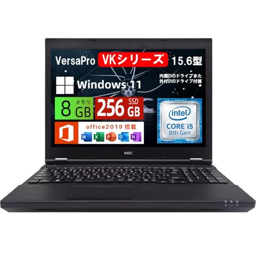 整備済み品】NEC ノートパソコン VersaPro VKシリーズ 15.6型/第8世代