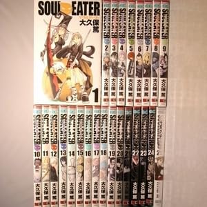 Amazon.co.jp: ソウルイーター 全25巻セット SOUL EATER 大久保篤 全巻