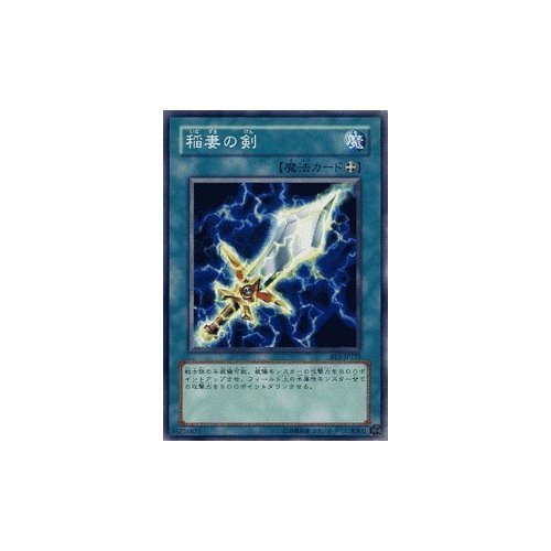 Amazon.co.jp: 遊戯王カード 【 稲妻の剣 】 BE1-JP225-N 《ビギナーズ