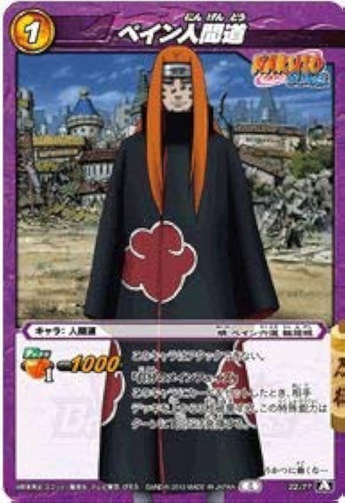 Amazon.co.jp: ミラクルバトルカｰドダス ミラバト ナルト NR04 ペイン