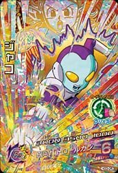 Amazon.co.jp: ドラゴンボールヒーローズGDM03弾/HGD3-CP5 ジャコ CP