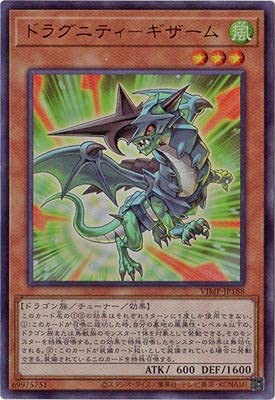 Amazon.co.jp: 遊戯王 VJMP-JP188 ドラグニティ－ギザーム【ウルトラ