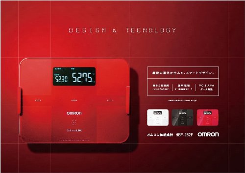 Amazon | オムロン 体重・体組成計 カラダスキャン PC・スマホ対応