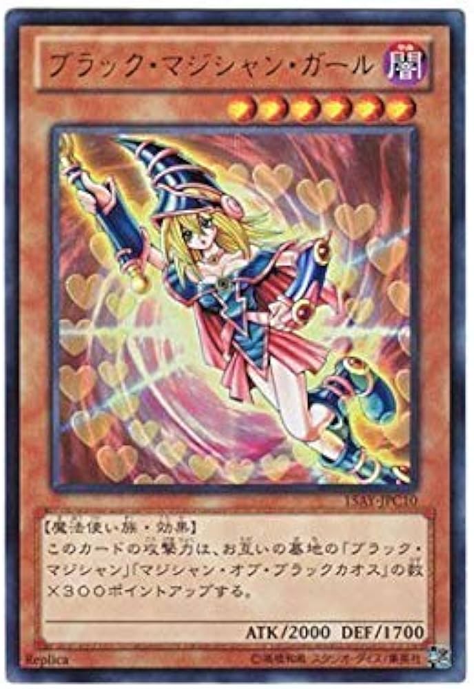 Amazon.co.jp: 遊戯王OCG Dark Magician Girl ブラック・マジシャン