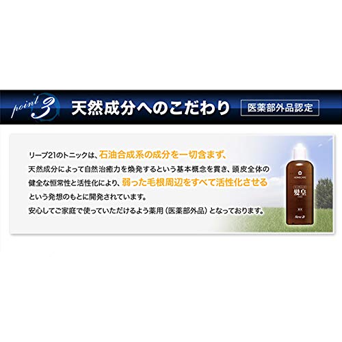 Amazon | 発毛専門リーブ21 薬用リーブトニック髪皇 育毛トニック