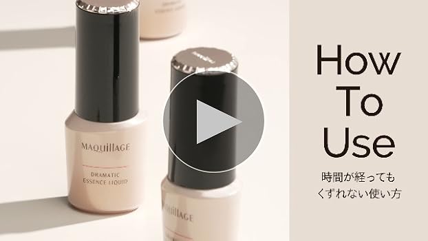 Amazon | マキアージュ ドラマティックエッセンスリキッド オークル30